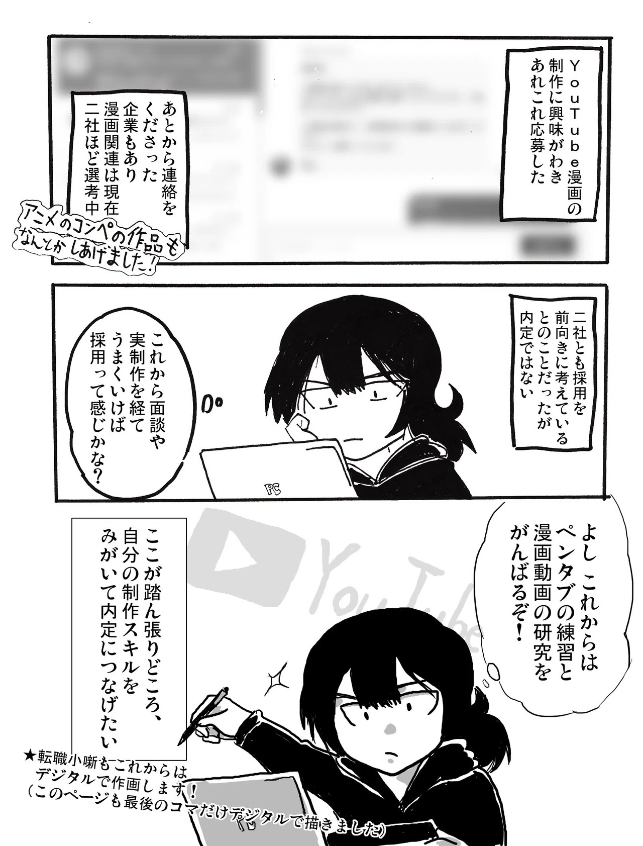 ねむむむ様 オーダーページ 鈍く