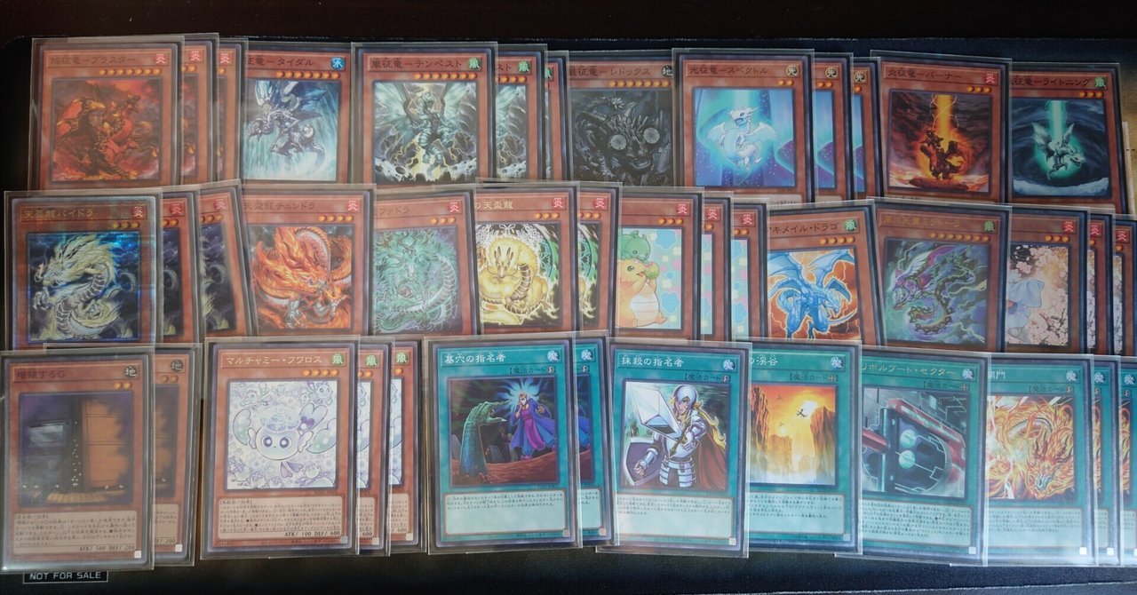 遊戯王 征竜デッキ ガチ構築 手札誘発多数 純征竜 EXデッキ有り 3重スリーブ デッキ紹介 征竜|ら・ぴすら
