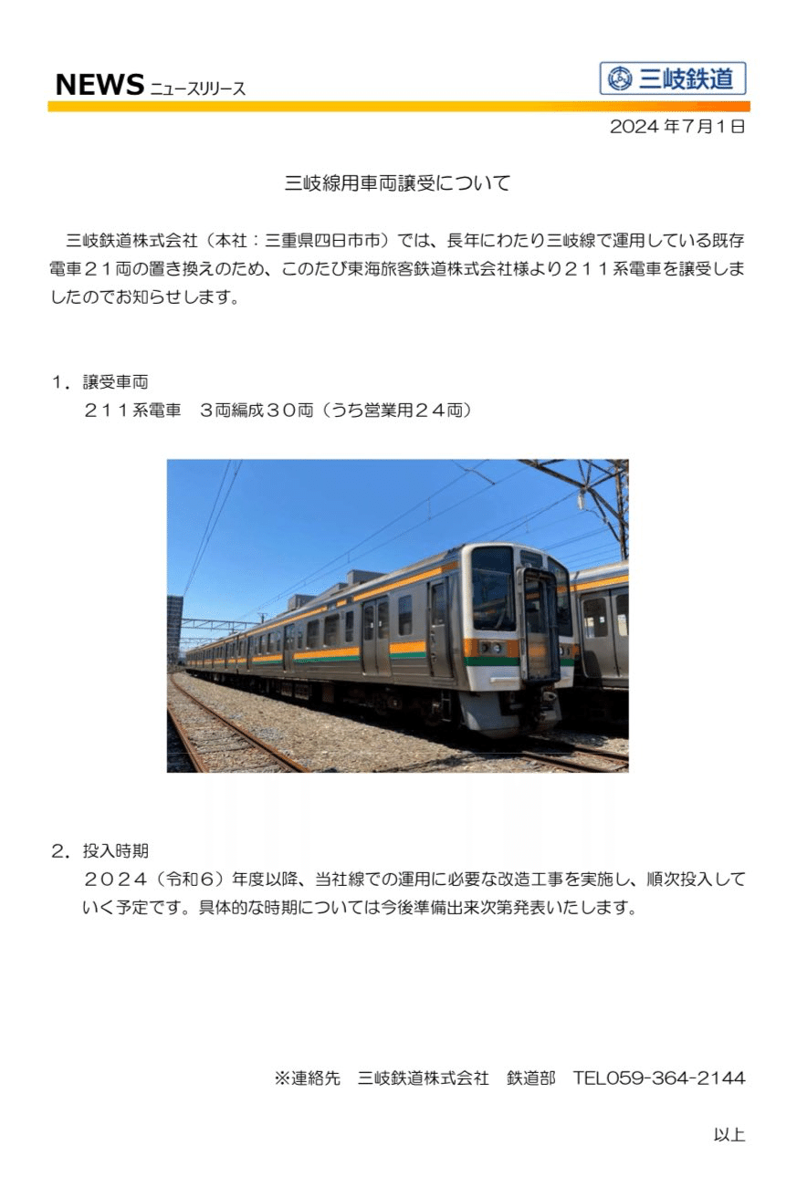 鉄道　211系　書類 211系 シスGG編成の今後は？｜山眺の資料室