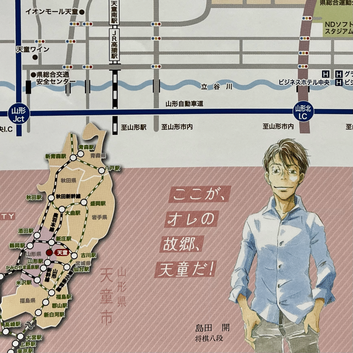 3月のライオン お礼状(チケ2枚) ふるさと納税のお礼状が可愛い 〜3月のライオン meets TENDO〜｜風兎