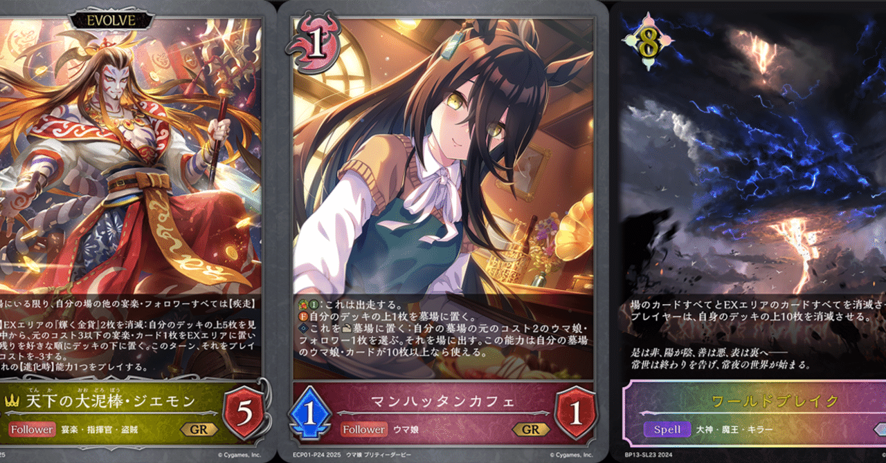 シャドウバースエボルヴ】第14弾「夢幻の饗󠄀宴」1周目CS環境 シャドウバースエボルヴ】第14弾「夢幻の饗󠄀宴」1周目CS環境