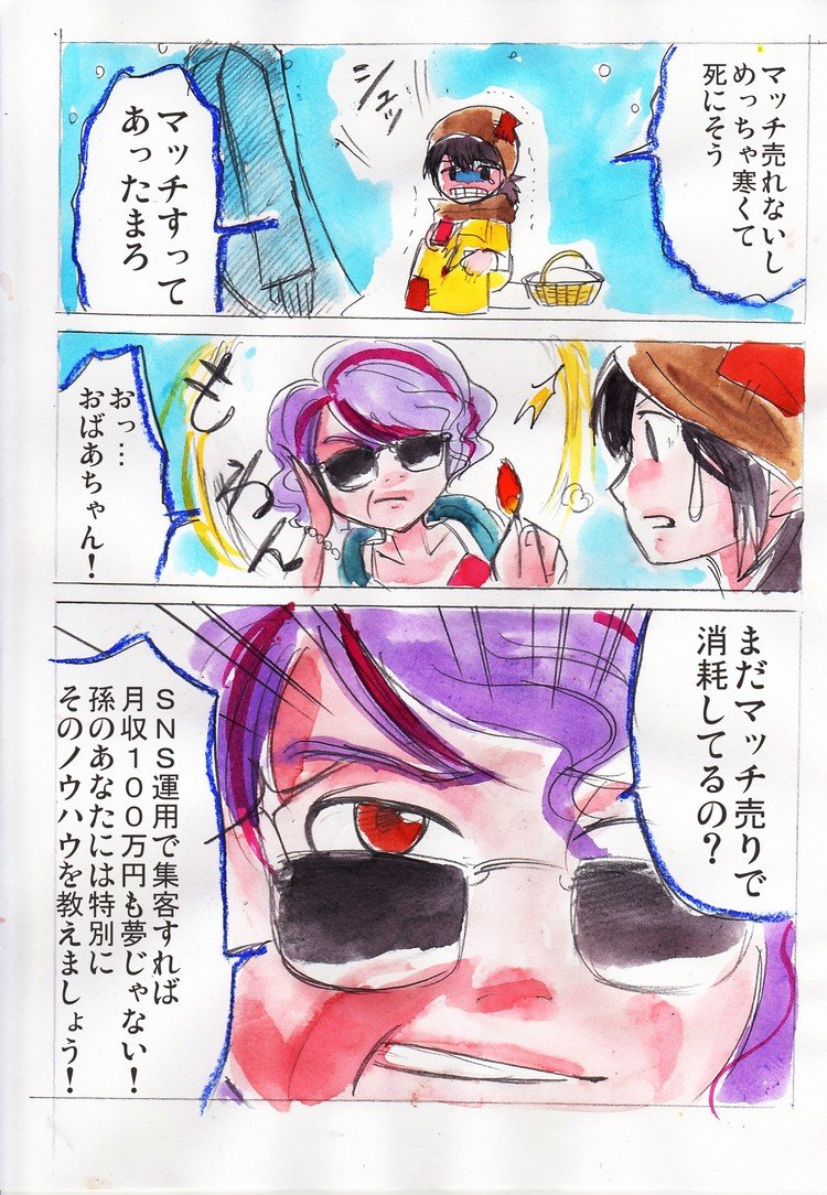 マッチ売りの少女 の新着タグ記事一覧 Note つくる つながる と マッチ売りの少女 の新着タグ記事一覧 Note つくる つながる と