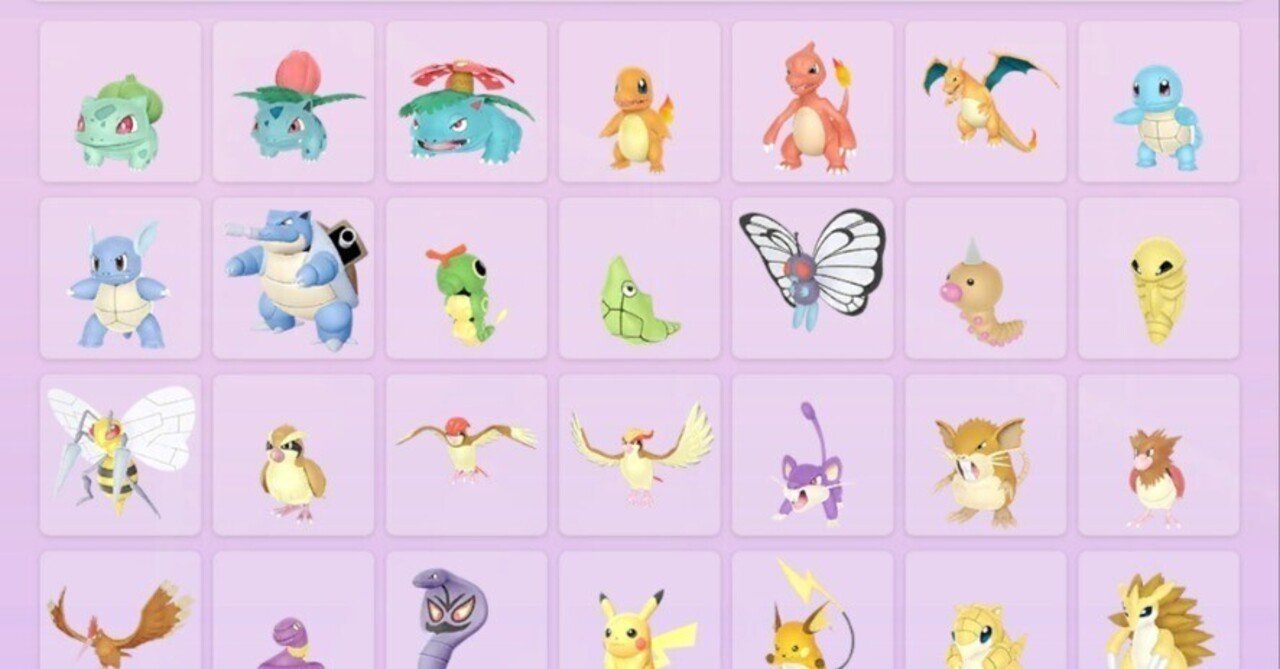 ポケモンHOME】ソフトを使わないでピカブイ図鑑を完成させよう