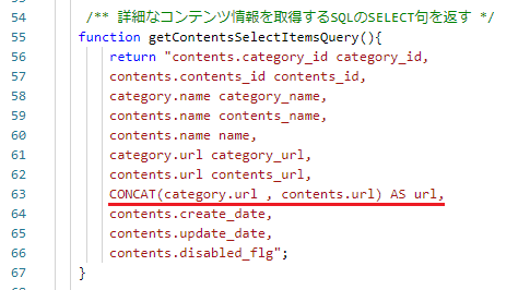 07_getContentsSelect~関数