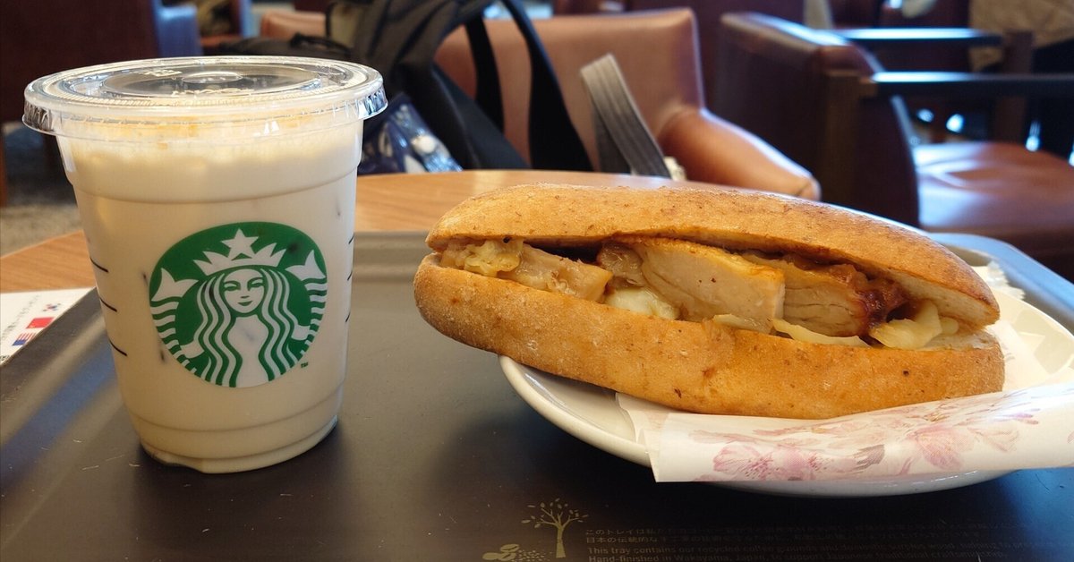スターバックス】「照り焼きチキン石窯フィローネ」と「ハニー