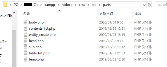 10_update処理ファイルの置き場所