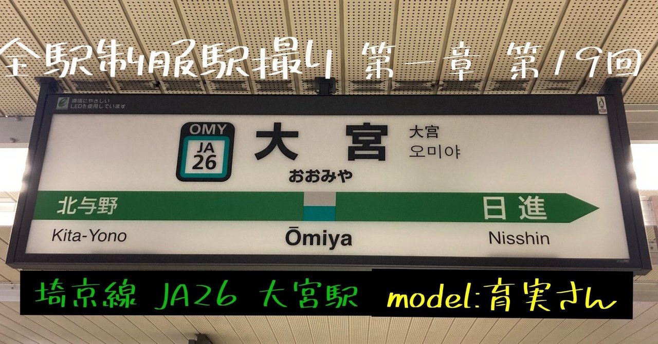 大宮駅100年史 大宮駅100年史 大宮駅開業100周年記念 / 金沢書店 / 古本、中古