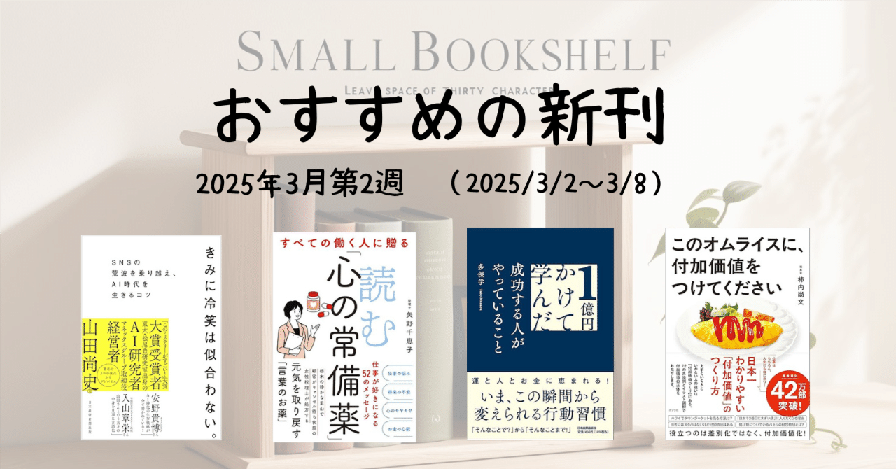 大人気新品セール ブ 2025年3月最新版】ビジネスのヒントが満載！今読むべき話題の タイヤ・ホイール