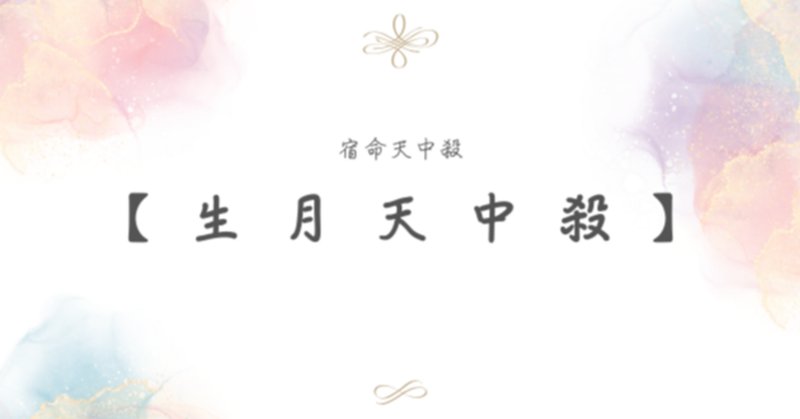 算命学について | 野木 空遊 |本 | 通販 | Amazon