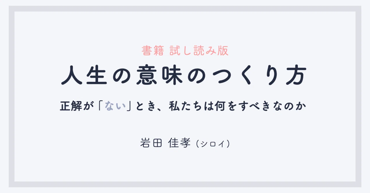 見出し画像