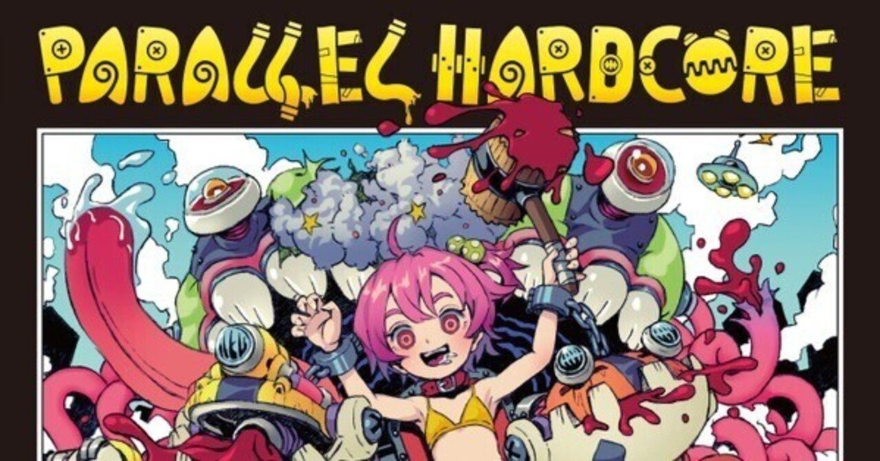 アーリー・ハードコア重要作『Parallel Hardcore』シリーズ｜梅ヶ谷雄太