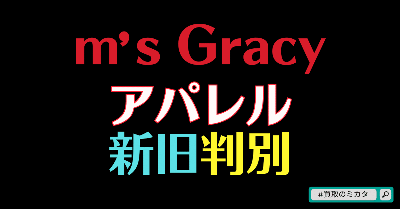 楽天市場】2021SS エムズグレイシー M'S GRACY サマーツイード