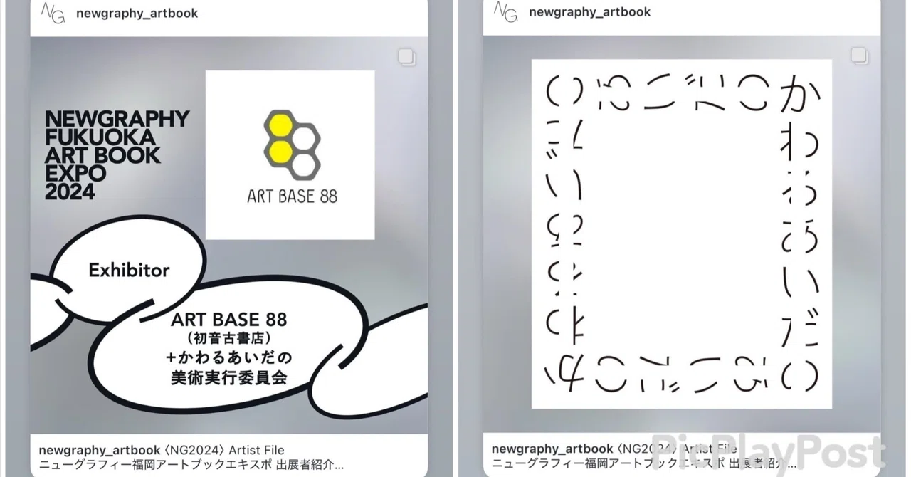 2025/03/14-15-16 NewGraphy @ Artist Cafe Fukuoka 体育館 「ART BASE 