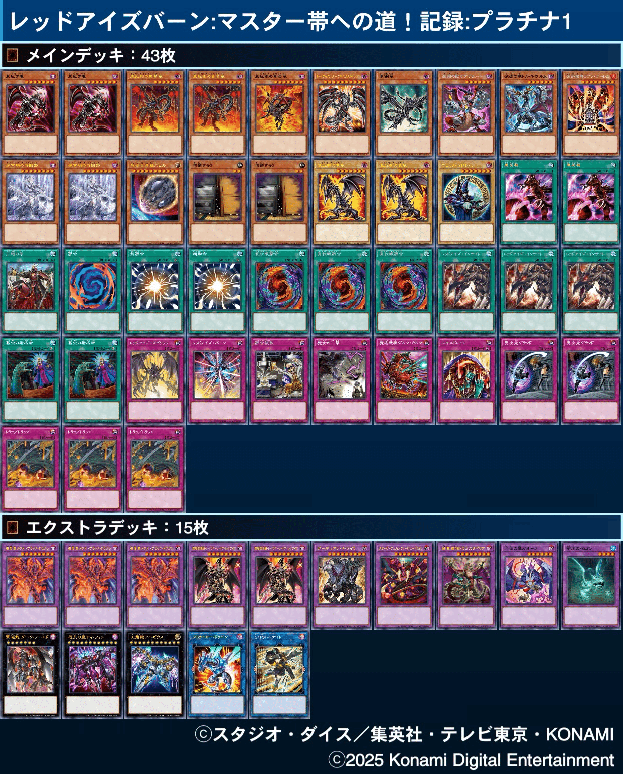 レッドアイズバーンでマスター目指す:プラチナ1へ昇格しました！｜かずと🐉