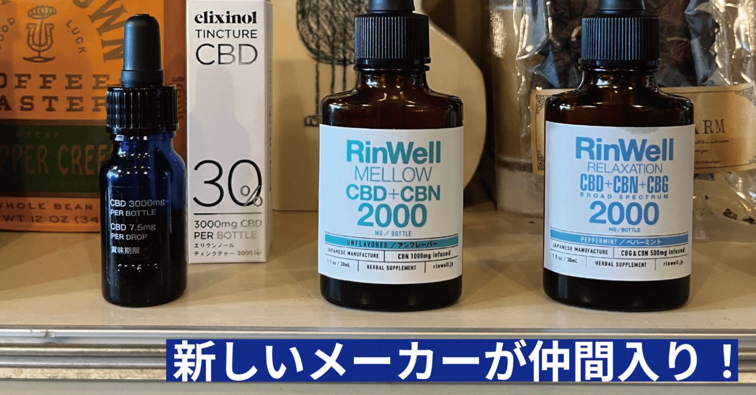 新品未開封】エリクシノールCBD ティンクチャー3000高濃度 【公式通販】