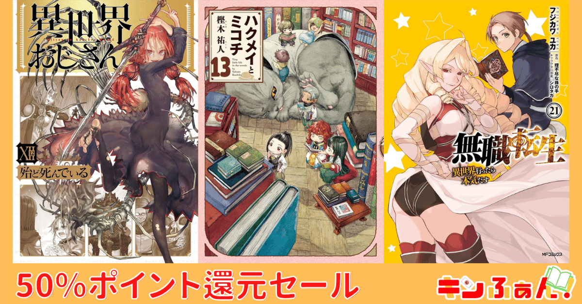 ハクメイとミコチ　コミック　1-13巻セット （KADOKAWA）（コミック） 全巻セット ハクメイとミコチ コミック 1-13巻セット (KADOKAWA) | 樫木祐人