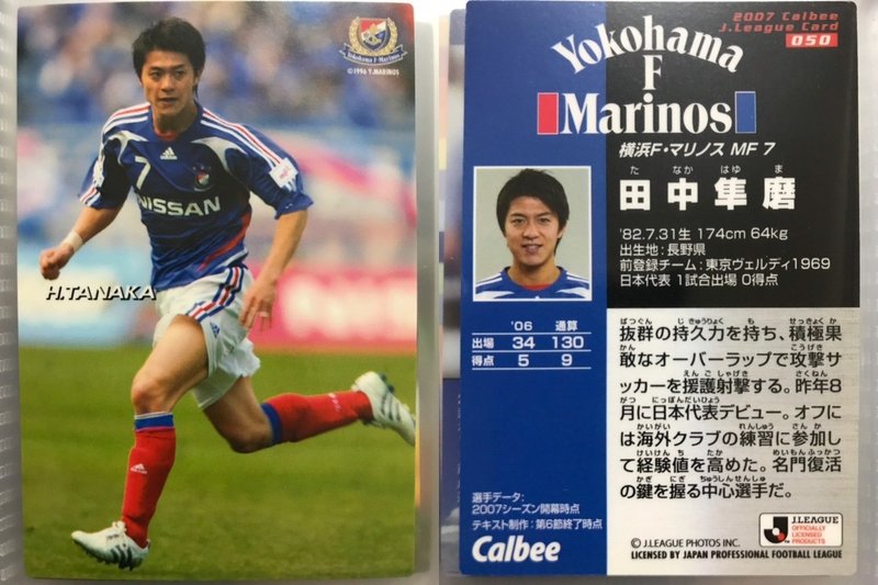 Jリーグチップスの思い出 07 今野隆之 Note Jリーグチップスの思い出 07 今野隆之 Note