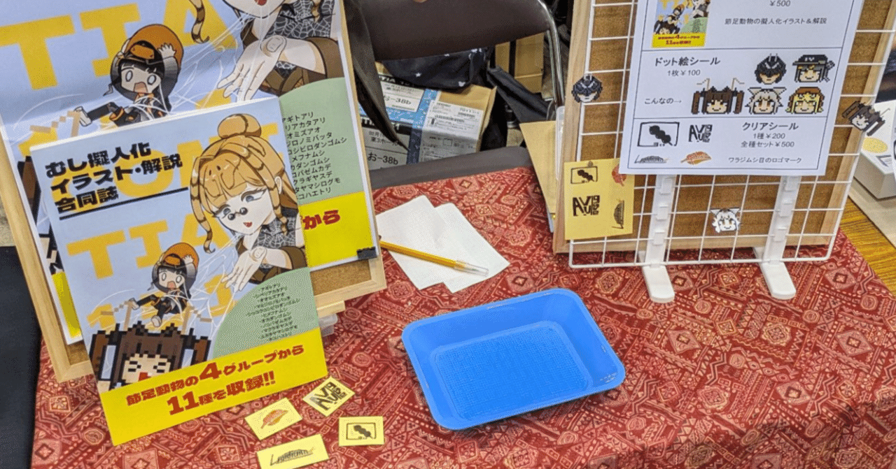 大学生協 割引 コミティア151｜/////予備鬼///// その他