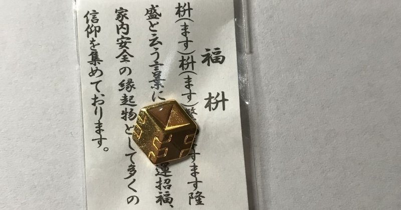 初詣でおみくじを引く あのこね Anoconne Note 初詣でおみくじを引く あのこね Anoconne Note