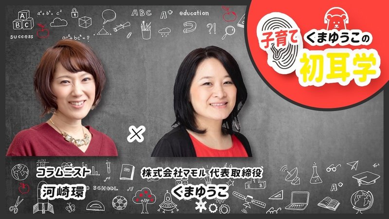 日本人のいじめは陰湿 日本のいじめと海外のいじめを比較する くまゆうこ マモル Note