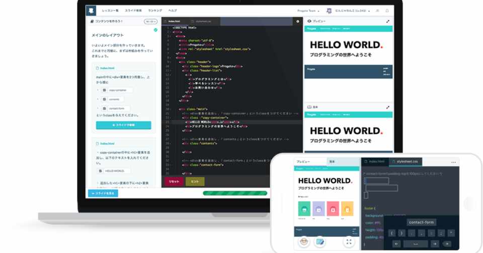 独学未経験 を3ヶ月でwebデザイナーに導いてくれたサービス プロゲート が有能 みつお Web製作に寄り添う漫画家 Note