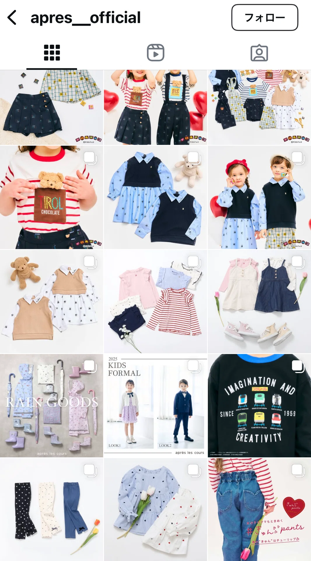 ベビー服初心者の皆さんとりあえず見とくべきブランド5選！｜ピノ