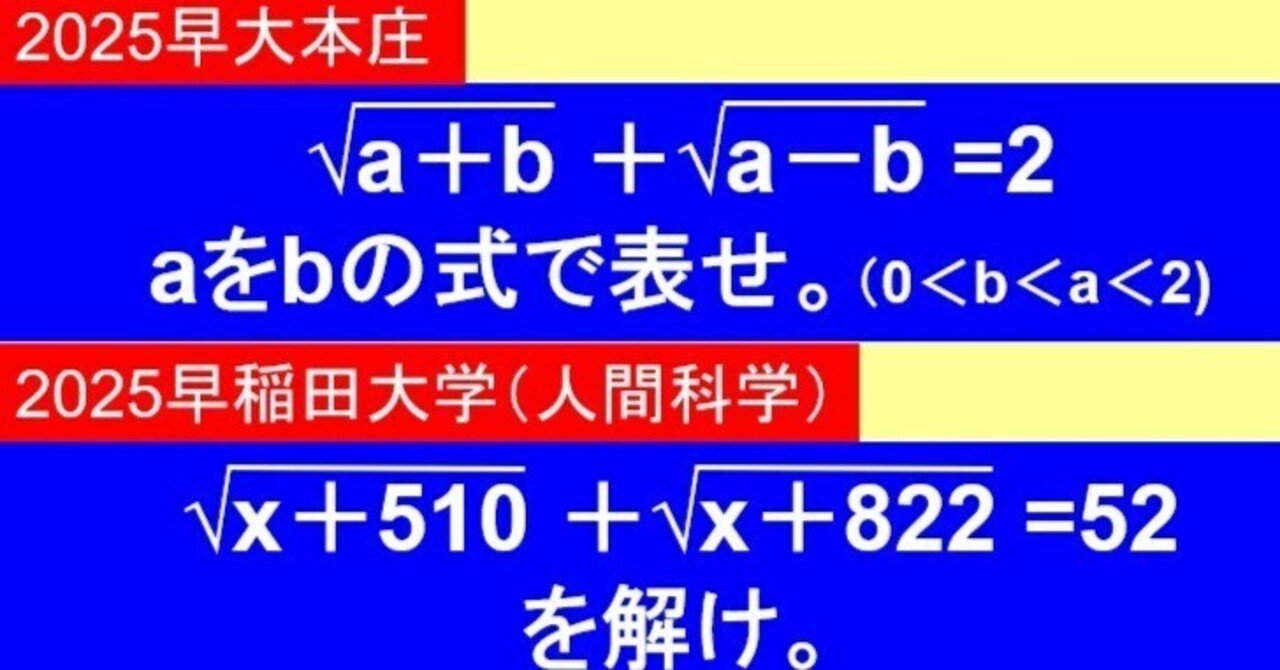 稀少早稲田大学入試要項1982年昭和57年一部書き込み