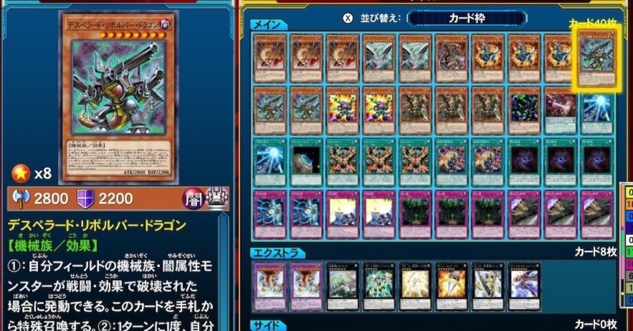 LotDでリボルバーデッキを作ってみた。運を味方につけて、デュエルを