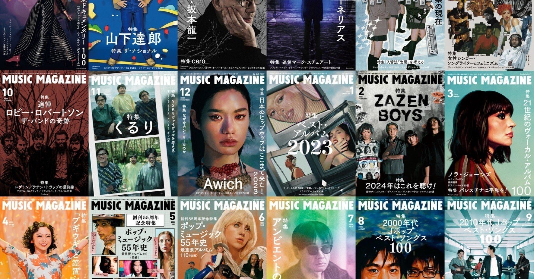 ミュージック・マガジンの編集長に就任して丸2年が経った｜yagawa shunsuke