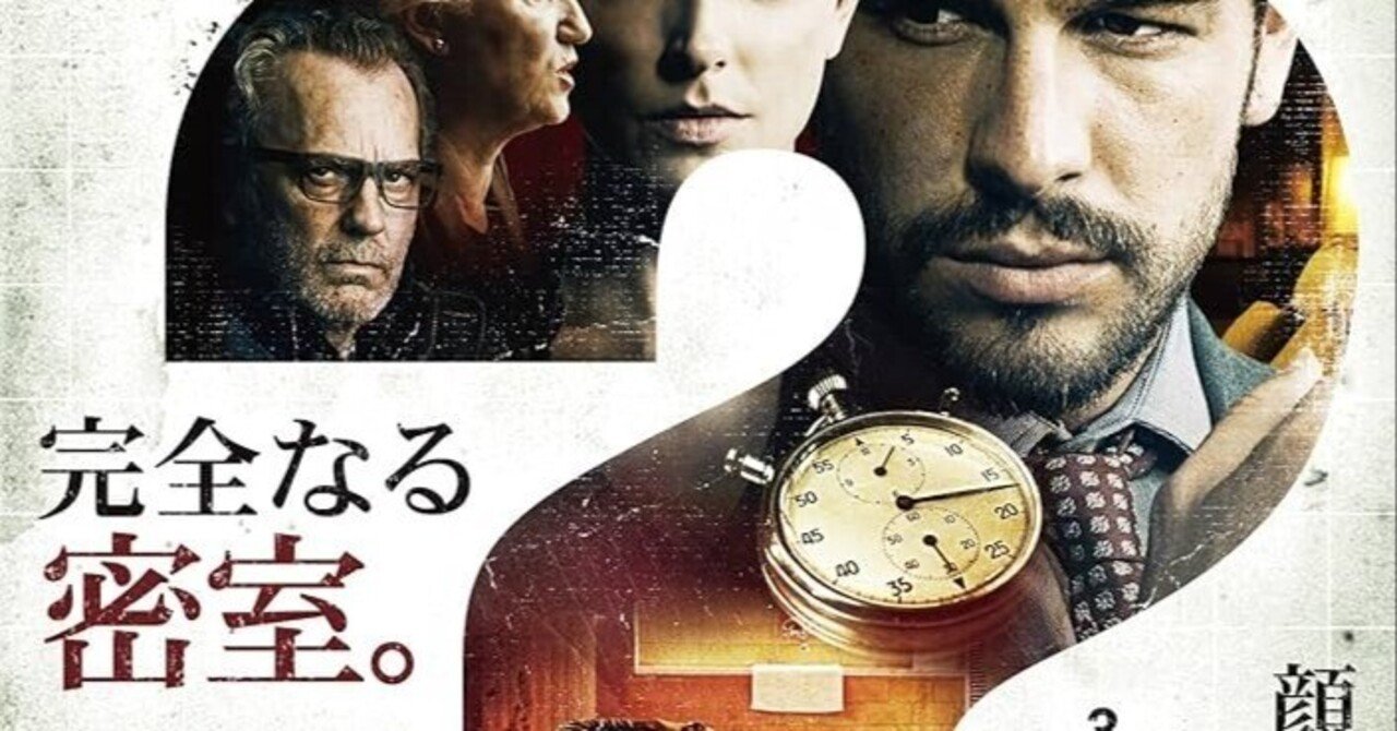 インビジブル・ゲスト 悪魔の証明('16スペイン) インビジブル・ゲスト 悪魔の証明('16スペイン) C99587292 - 洋画