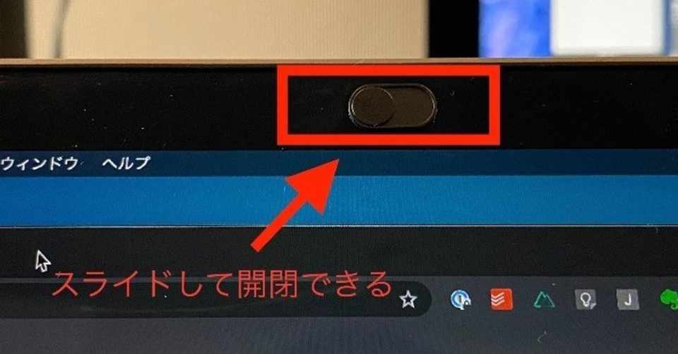 ディスプレイについているカメラを隠すウェブカメラカバー Wadap Note
