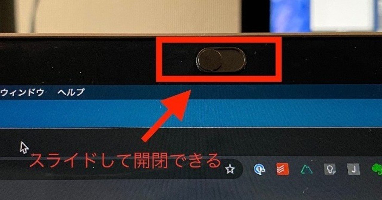 ディスプレイについているカメラを隠すウェブカメラカバー Wadap Note