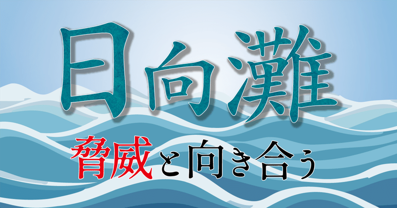 宮崎日日新聞 2020年1月31日号 宮崎日日新聞 2020年1月31日号（メディア掲載】宮崎日日新聞の