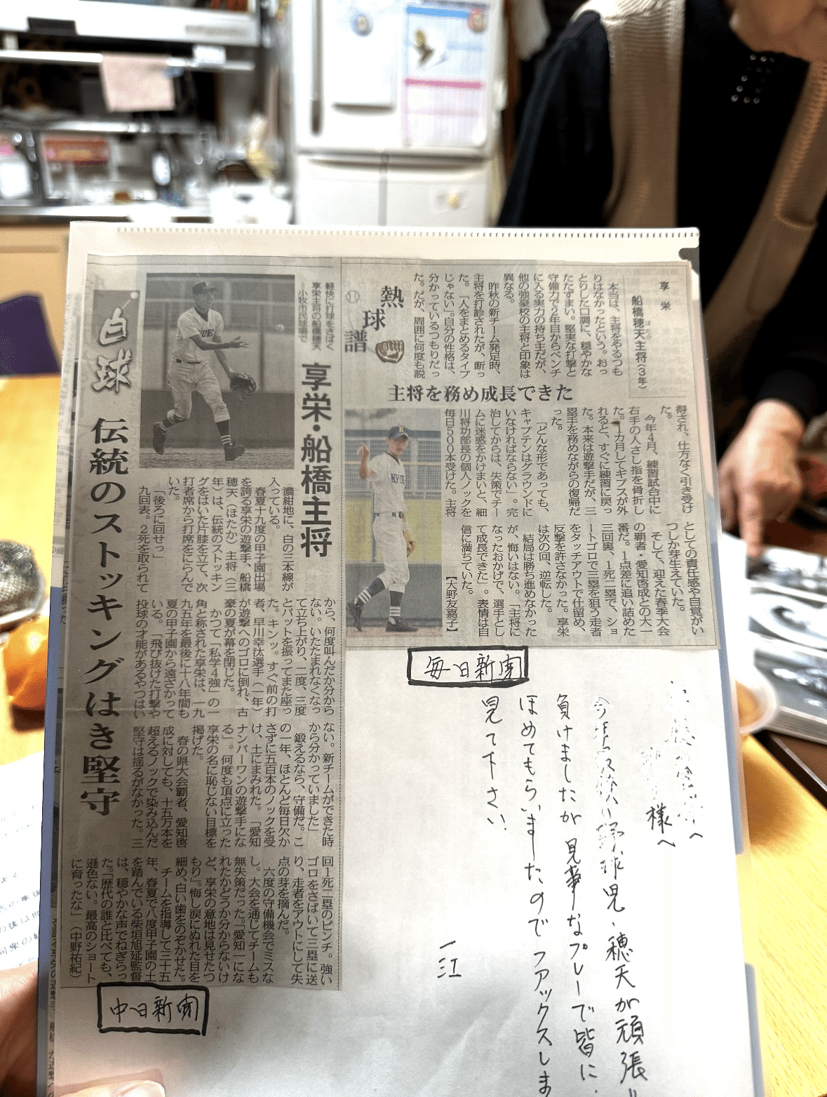 船橋穂天とはどんな人。何をしてきた人。経歴とは。｜船橋 穂天