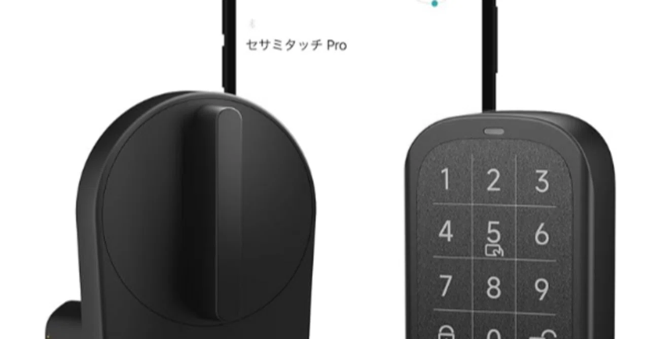 自宅の玄関を後付けオートロックにしよう！スマホのみでお出かけ可能