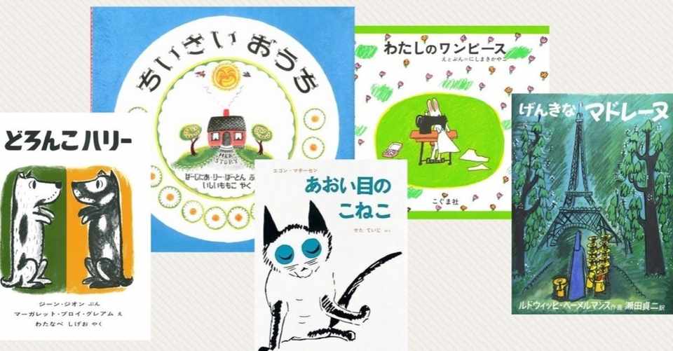 176 1000 絵本の思い出 娘の場合 女の子の自己肯定感を育み 娘