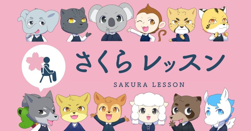 狼侍［幼稚園受験・小学校受験（小受）］｜note