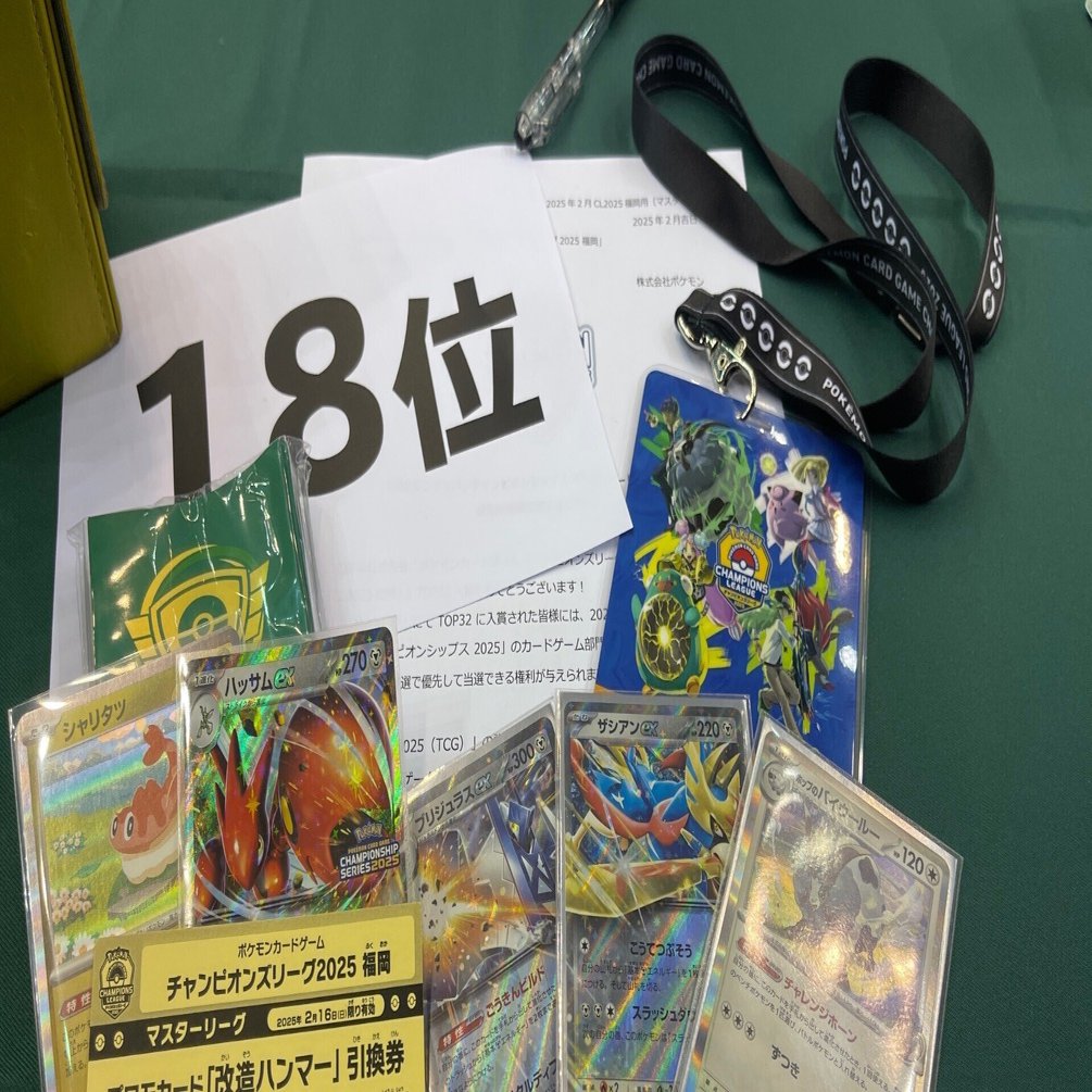 CL福岡マスターリーグ18位】ブリジュラスバイウール―【デッキ解説