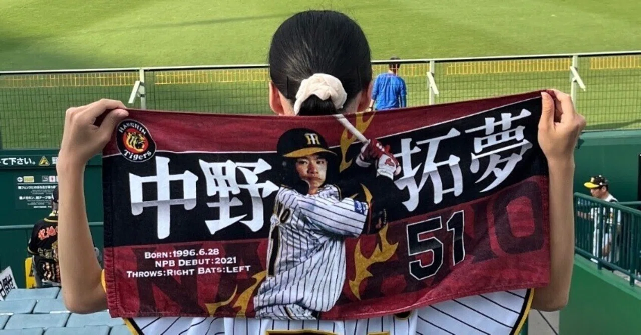阪神タイガース選手会長について～推しになったきっかけから攻走守の