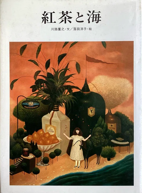 落田洋子さんと個展｜アンヌ