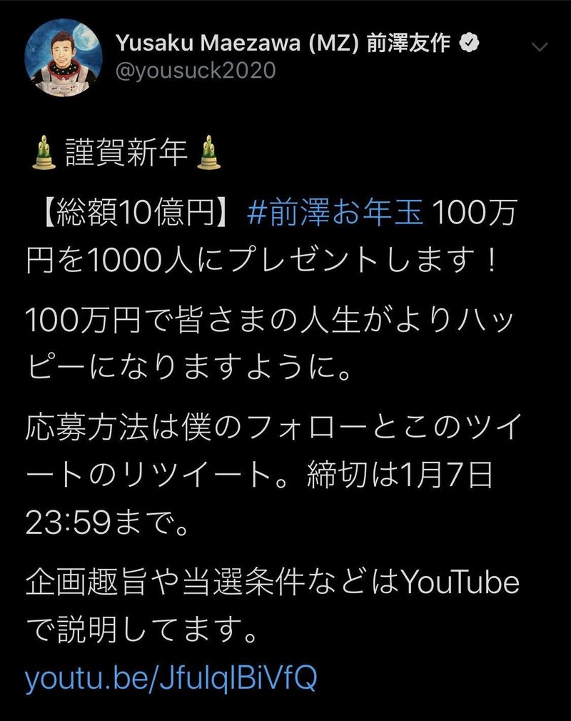 ツイッターの１００万円プレゼントの企画に応募したくなった時に読む記事 小林泰輔 Note