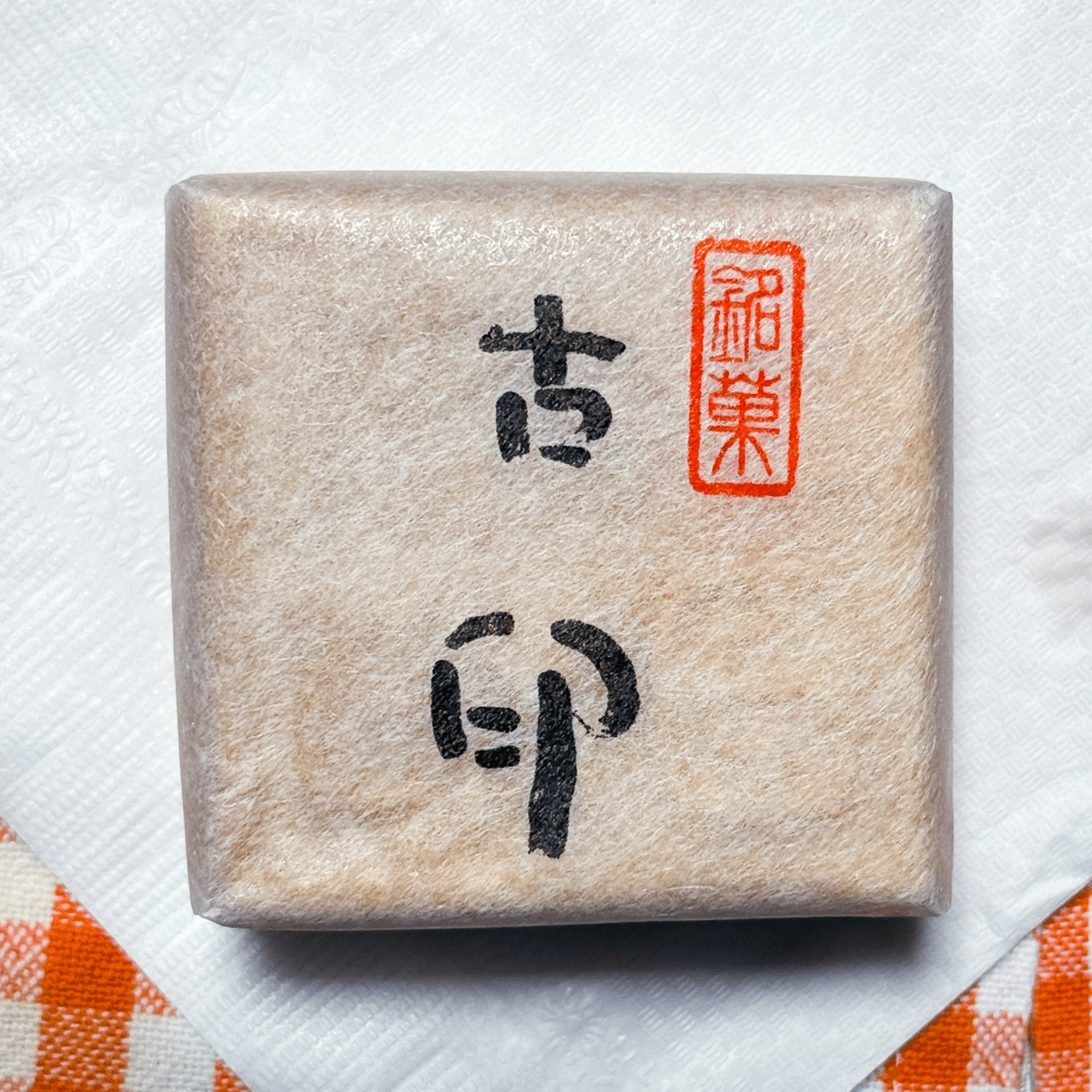 福岡食めぐり　クリアファイル　長義 bb611a1b0863125770cd5084f22b4a
