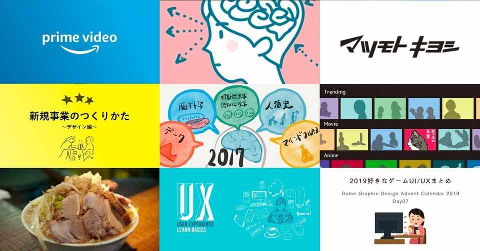 Uxデザインを学ぶデザイナーが絶対に読むべきnote厳選本 あっくん マズロー Note