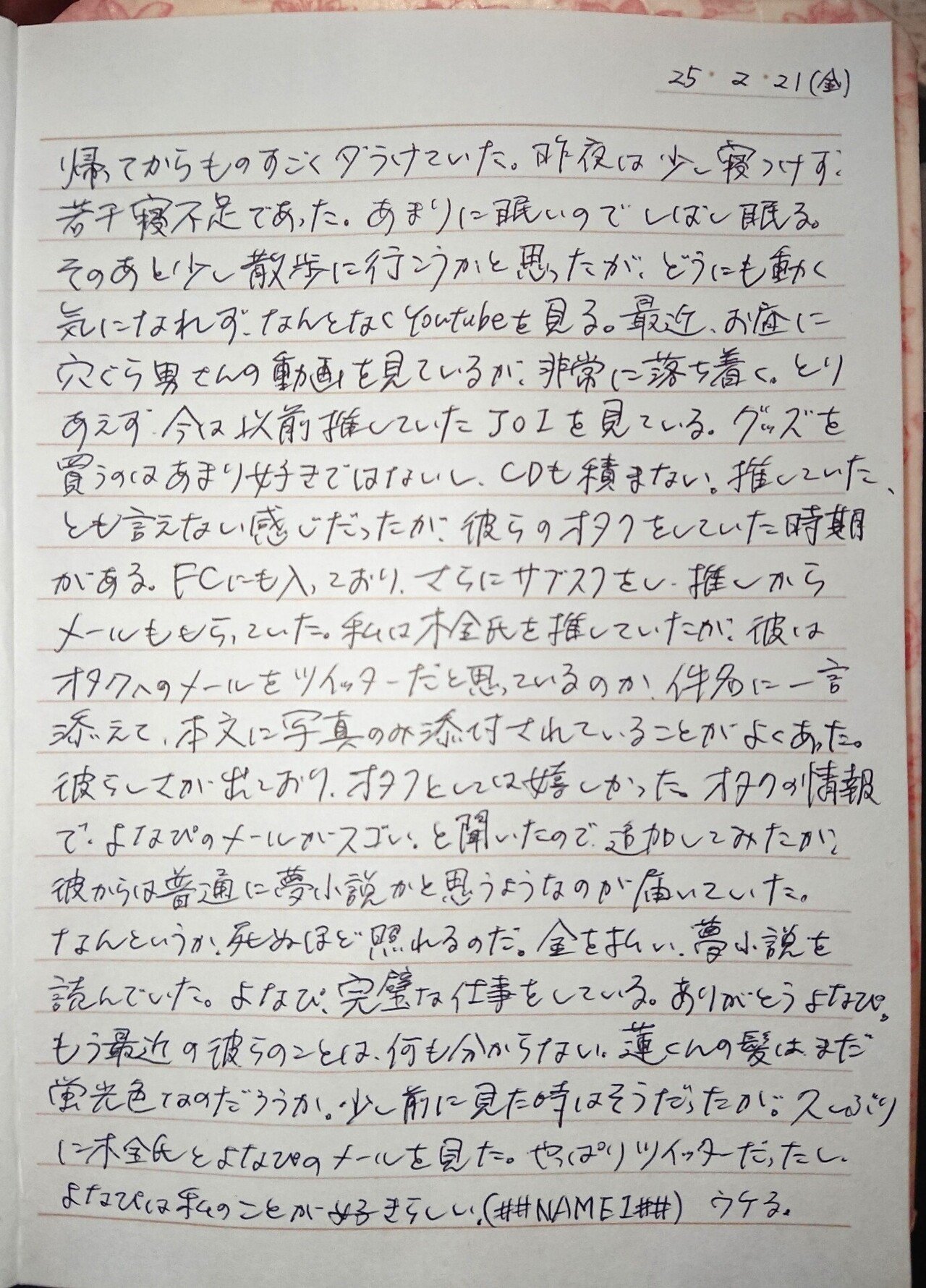 桜餅　　2026年１月、２月　夢小説 ❤️ #悠月の夢小説呪術廻戦 #呪術廻戦夢小説 #虎杖悠仁夢小説