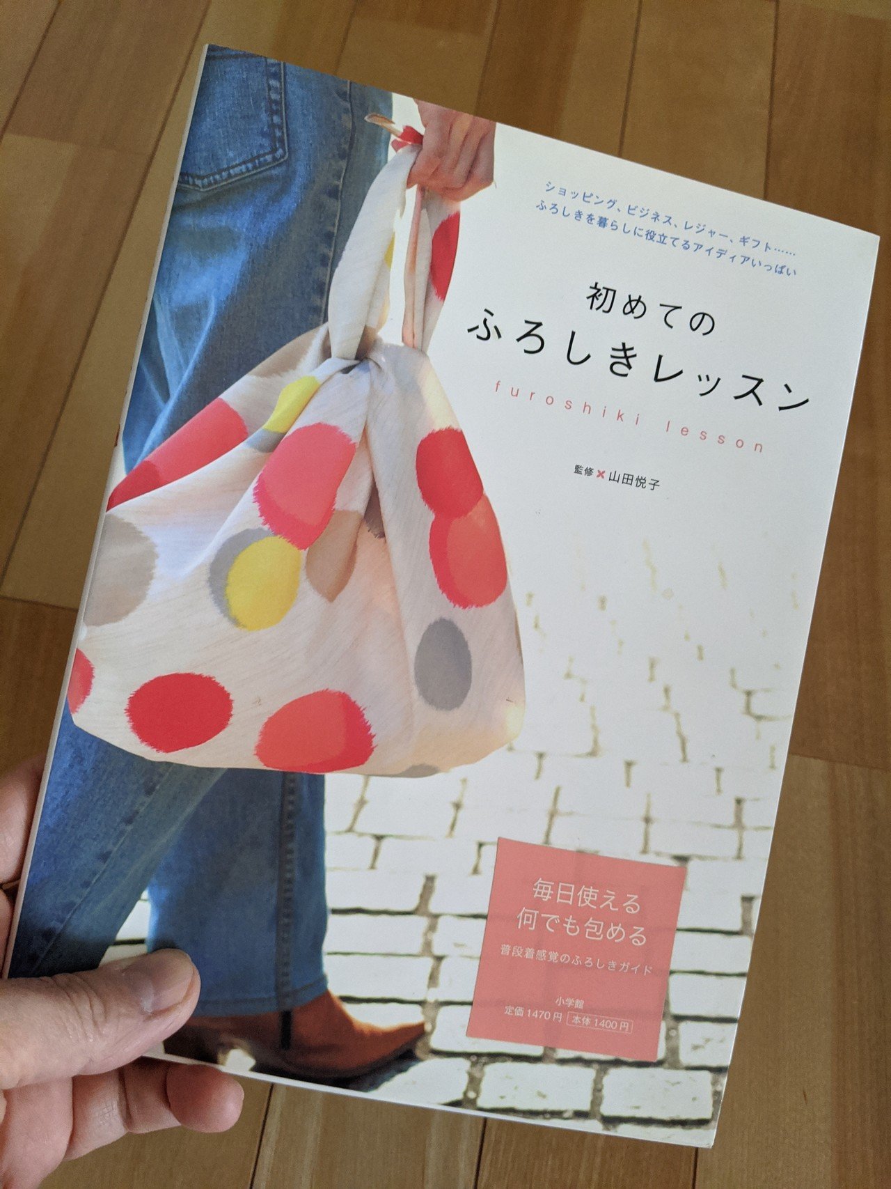 ミニマリスト 年01月04日に捨てたもの 風呂敷の包み方の本 Shinichi Miyazaki Note ミニマリスト 年01月04日に捨てたもの 風呂敷の包み方の本 Shinichi Miyazaki Note