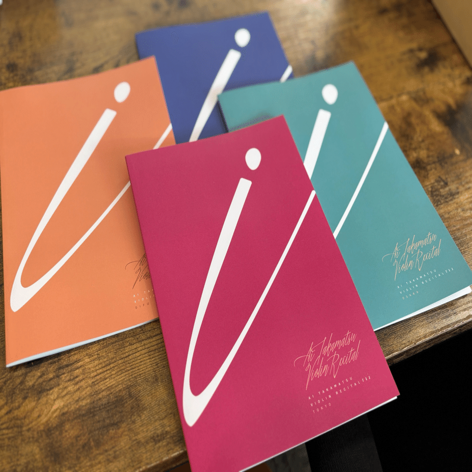 応*長様 高松亜衣直筆サイン入りトートバッグ、リサイタルパンフレット