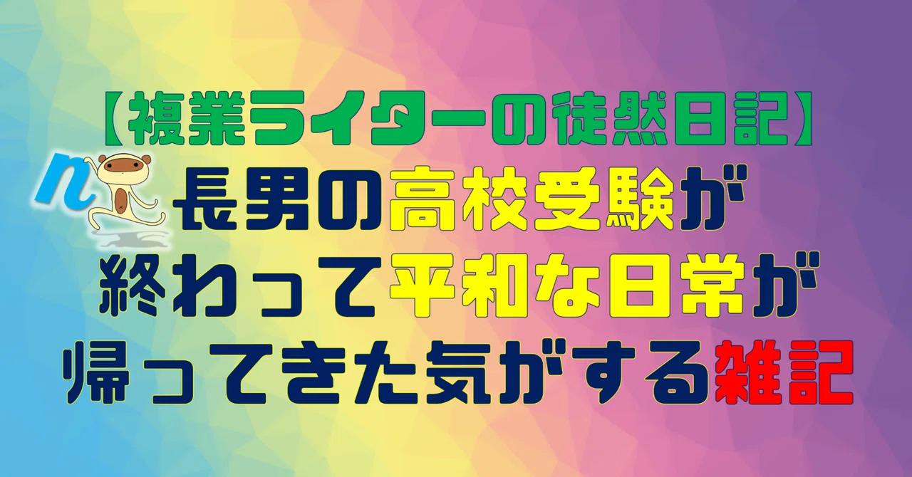 見出し画像