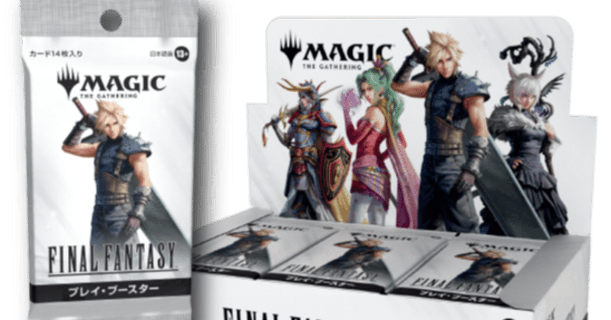 6月27日以降発送 予約】MtG FFコラボ ファイナルファンタジー