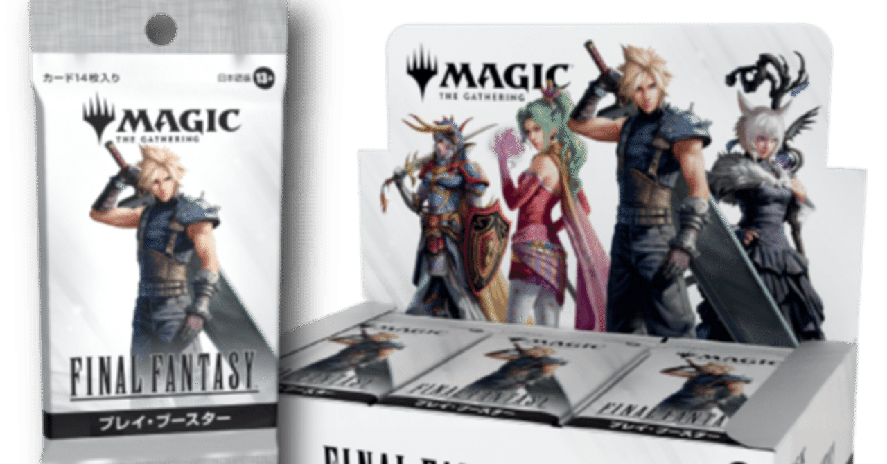 MTG×FFコラボのカードをFF信者目線で紹介してみる｜神木C