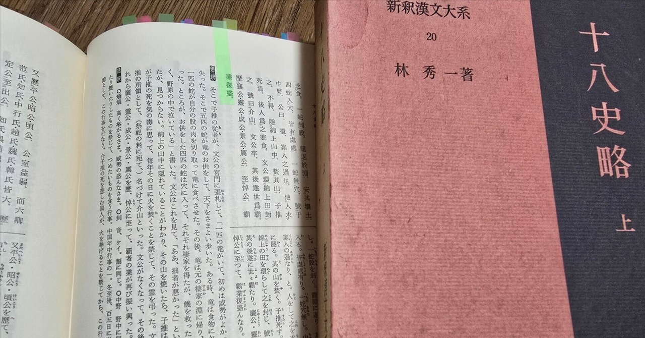 ChatGPTに「中国古典で自分の意思を貫いて山ごと焼かれた人い ChatGPTに「中国古典で自分の意思を貫いて山ごと焼かれた人い